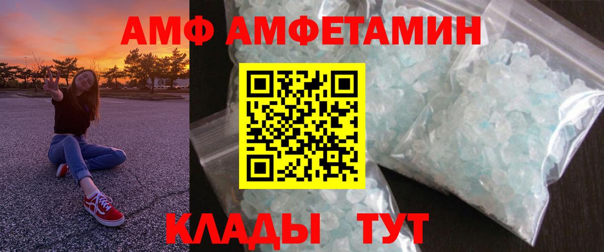 Амфетамин VHQ Добрянка