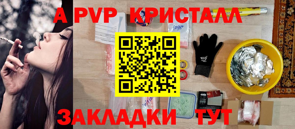 Alpha PVP Соль  Альфа ПВП СК  APVP мука  Добрянка  APVP  Вход с VPN 