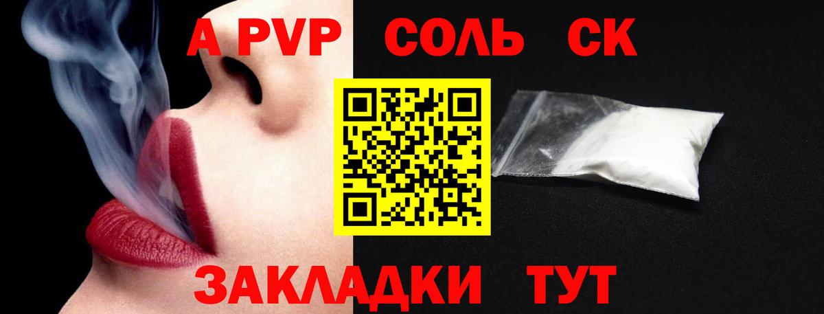 Альфа ПВП крисы CK Добрянка