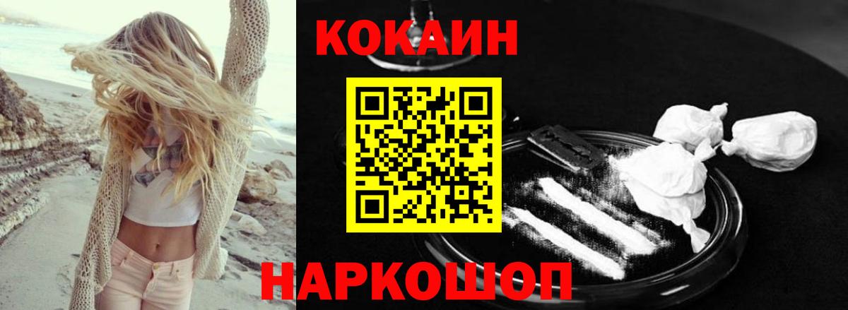 COCAIN Боливия  Вход с VPN  Cocaine Боливия  Добрянка 