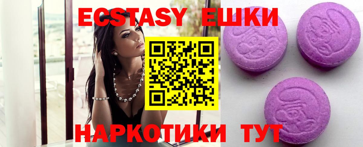 ЭКСТАЗИ  Вход с VPN  ЭКСТАЗИ Philipp Plein  Добрянка  Ecstasy DUBAI 