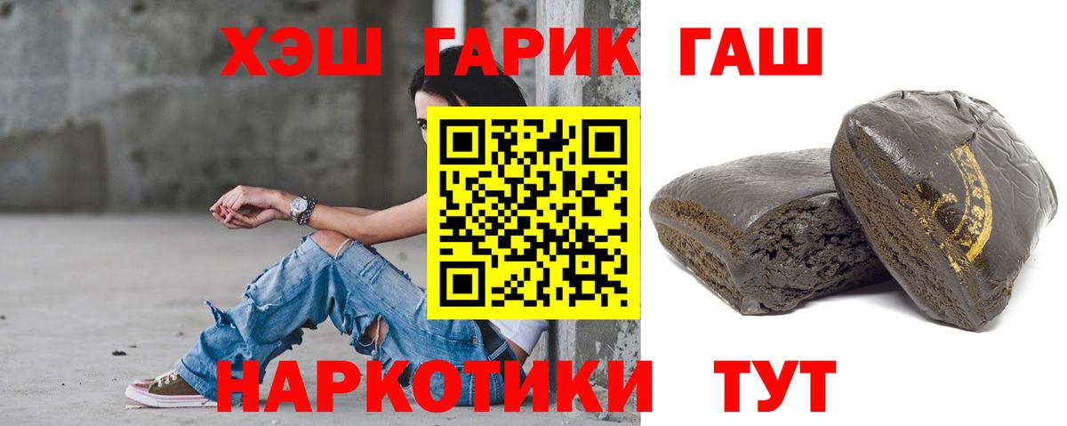 ГАШИШ Изолятор Добрянка