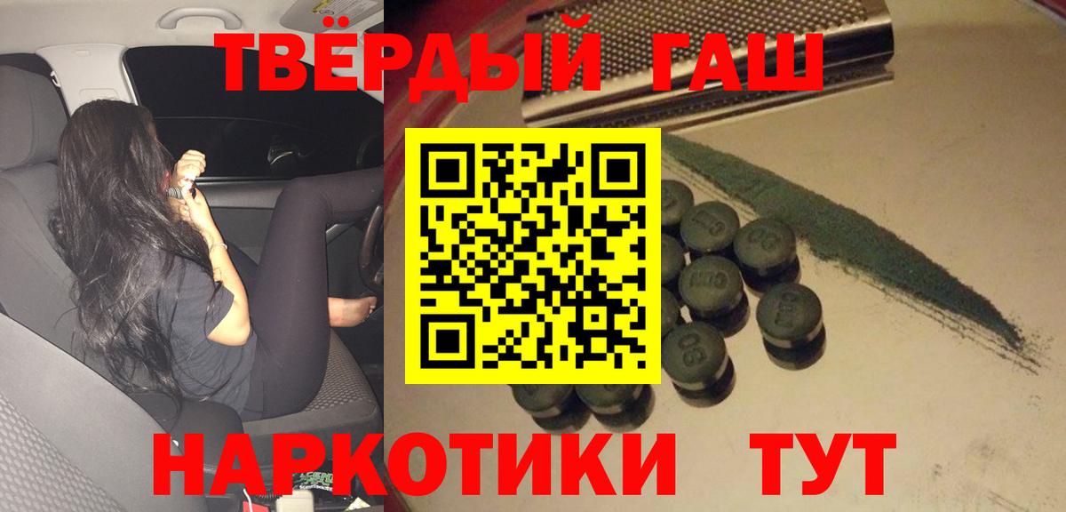 ГАШ ice o lator  ГАШИШ Cannabis  Добрянка  Вход с VPN 