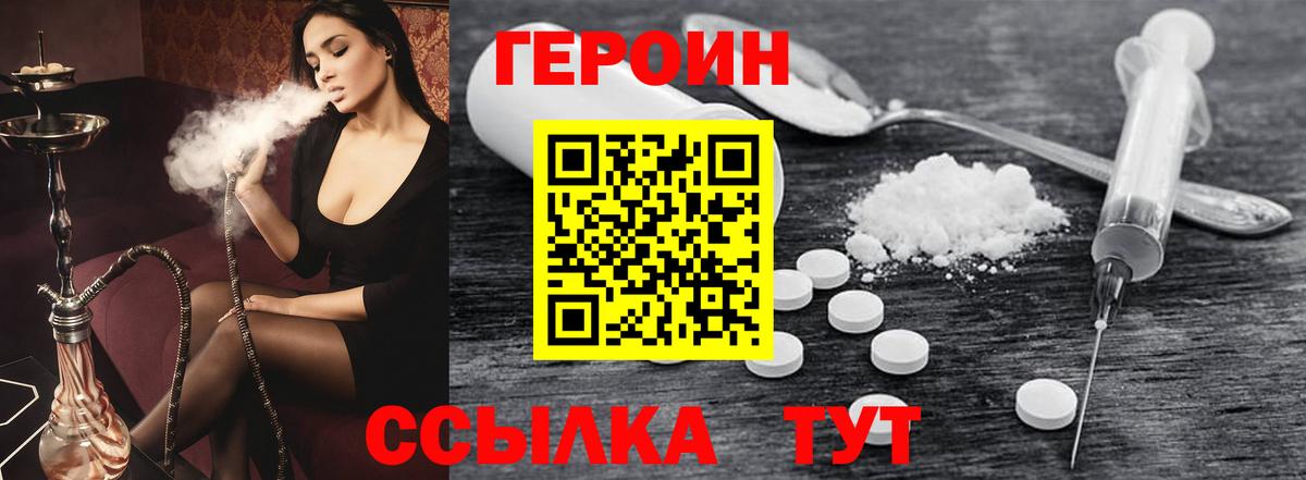 Героин хмурый  Вход с VPN  ГЕРОИН  Добрянка 