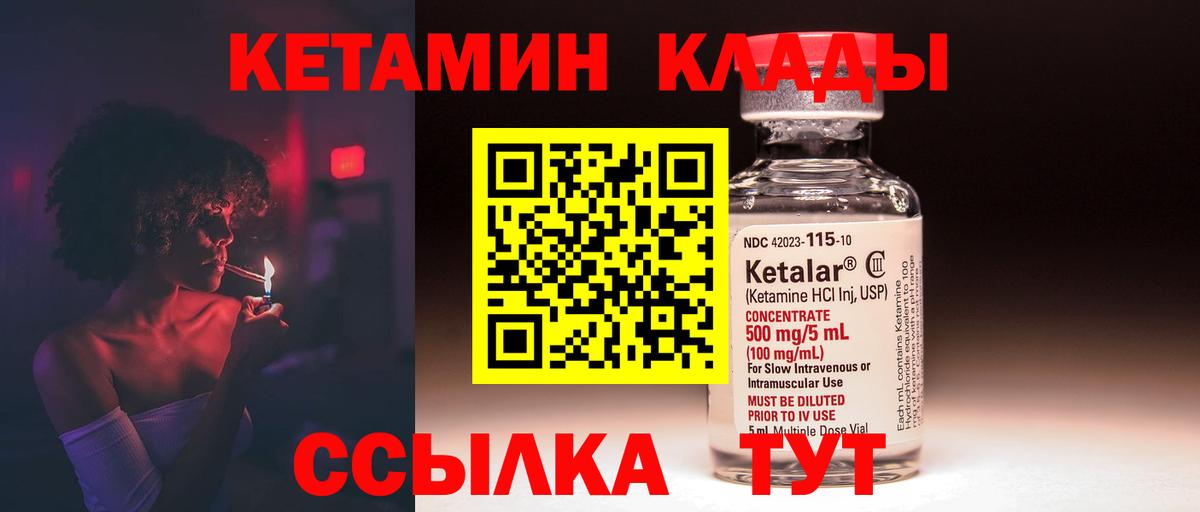 КЕТАМИН ketamine  КЕТАМИН VHQ  Добрянка  Вход с VPN 