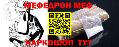 меф Балаково