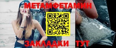меф Балаково