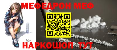 меф Балаково