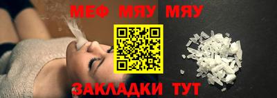 меф Балаково