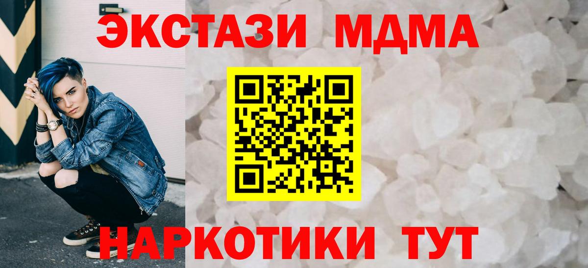 МАРИХУАНА  Кокаин  APVP СК кристаллы  МЕФ кристаллы  Гашиш  Вход с VPN  Экстази  Добрянка  Марихуана 