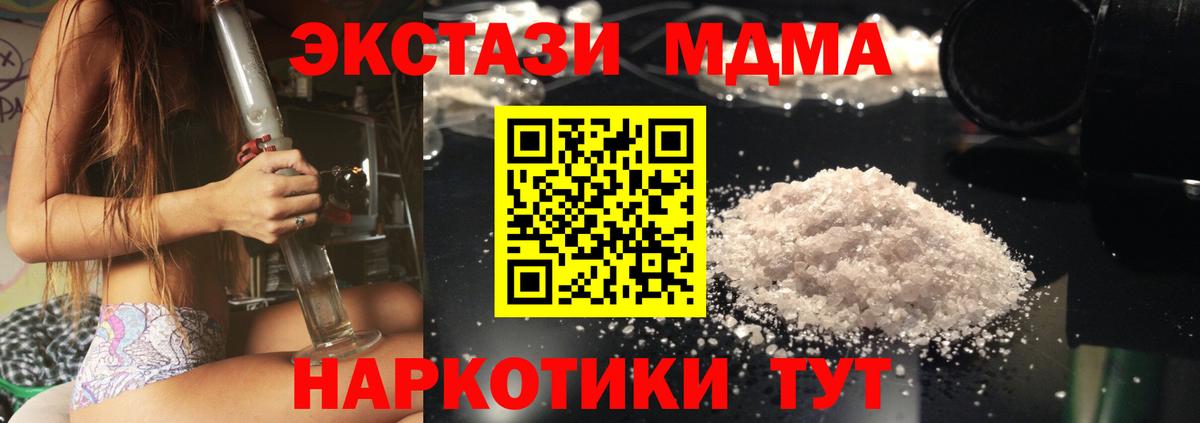 МДМА VHQ  Вход с VPN  MDMA  Добрянка 