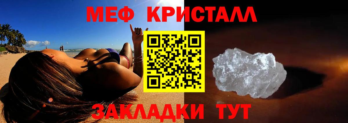Мефедрон мука  МЕФ 4 MMC  Добрянка  Мефедрон  Вход с VPN 