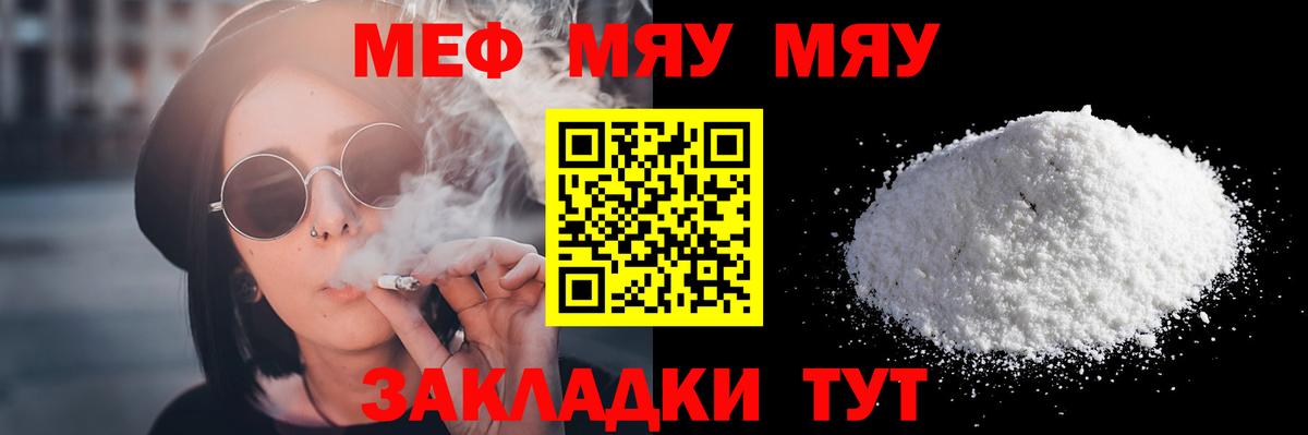 Мефедрон  Добрянка