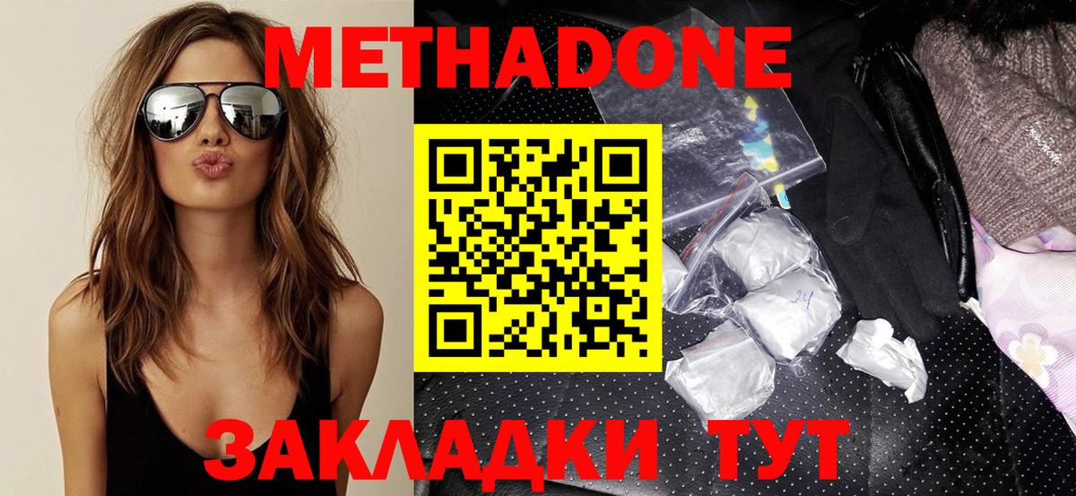 Метадон VHQ Добрянка