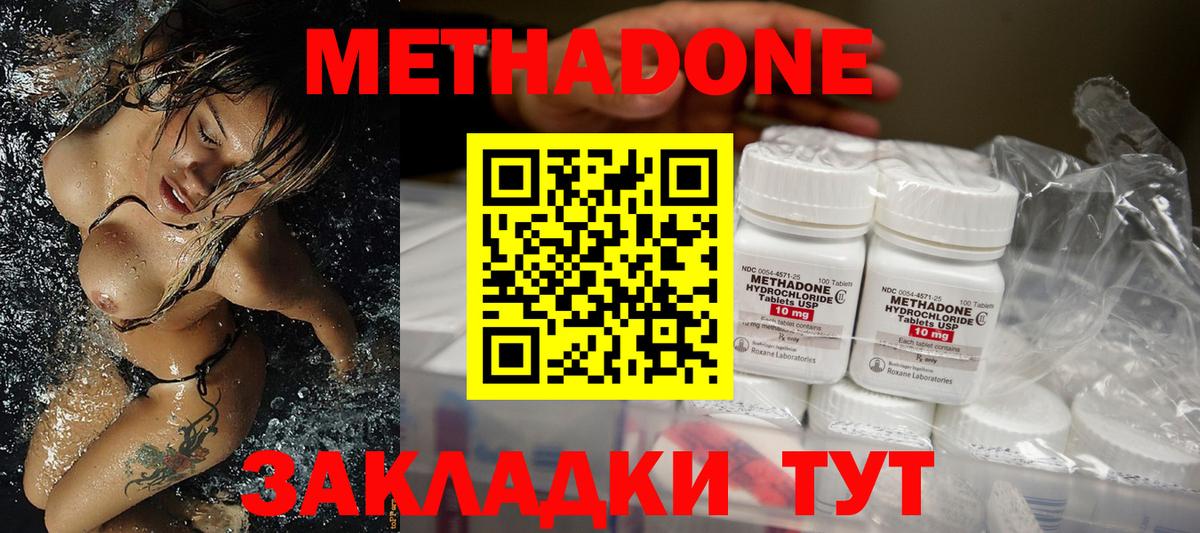 МЕТАДОН белоснежный  Вход с VPN  Добрянка 