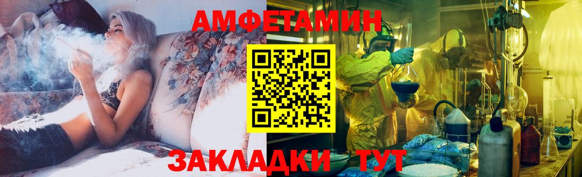 МЕТАМФЕТАМИН Methamphetamine  Вход с VPN  Добрянка 