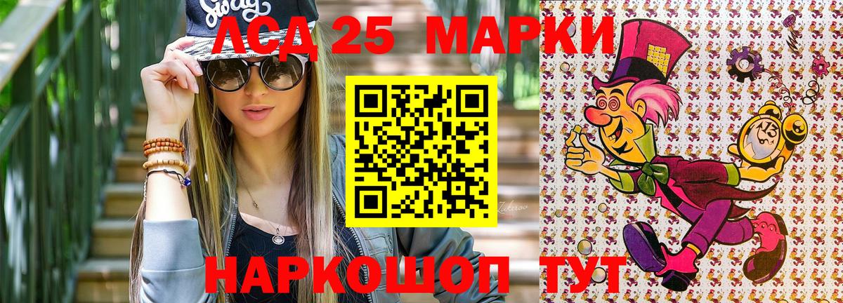 Марки 25I-NBOMe 1,8мг  Вход с VPN  Марки 25I-NBOMe 1,8мг  Добрянка 