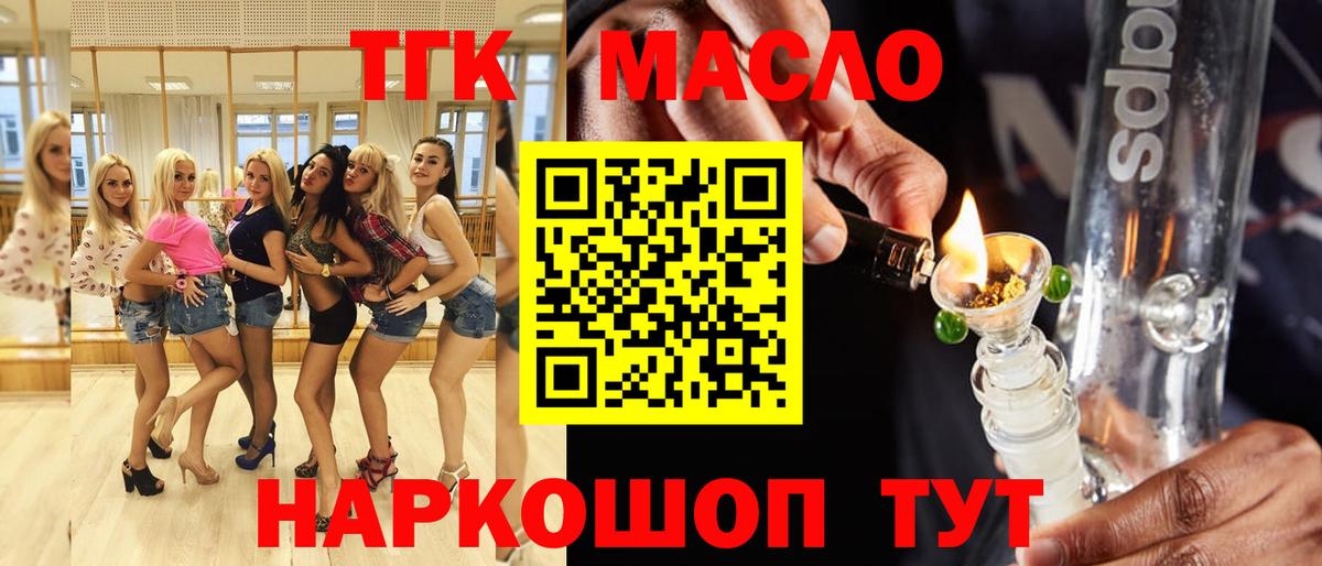 Дистиллят ТГК гашишное масло Добрянка