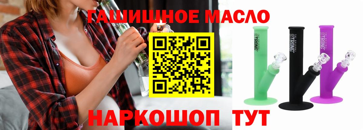 Добрянка  Дистиллят ТГК THC oil  ТГК концентрат  Вход с VPN 